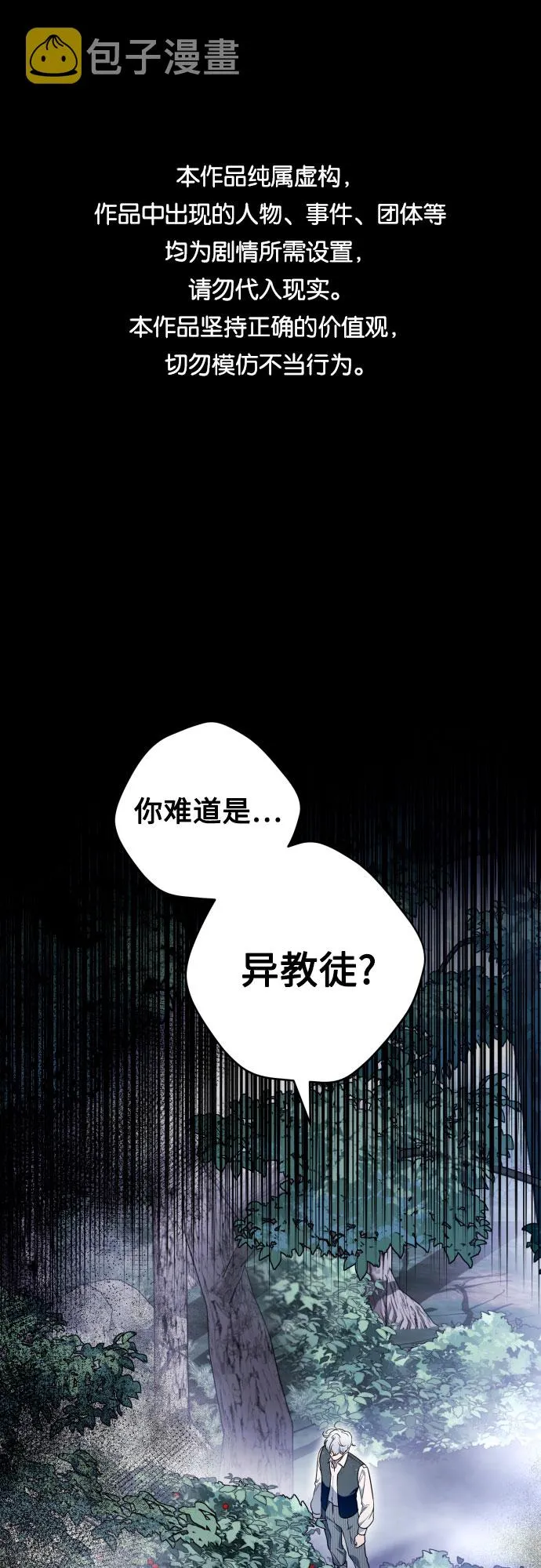 第45话 第1页