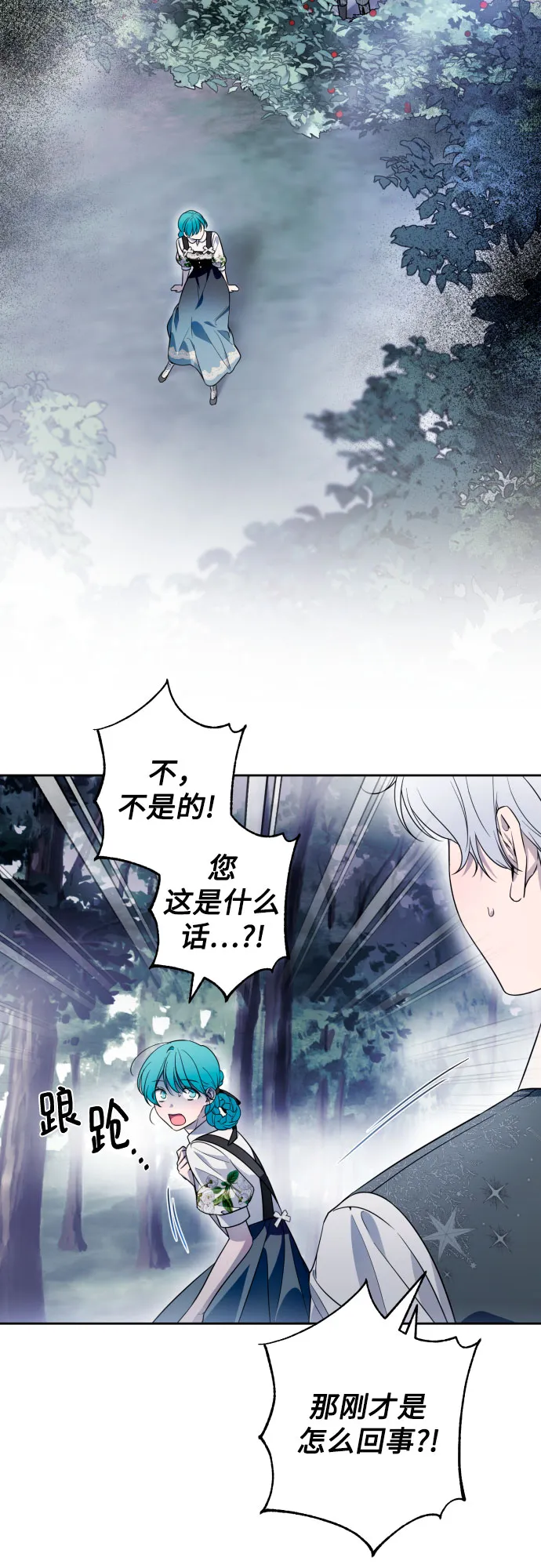 第45话 第2页