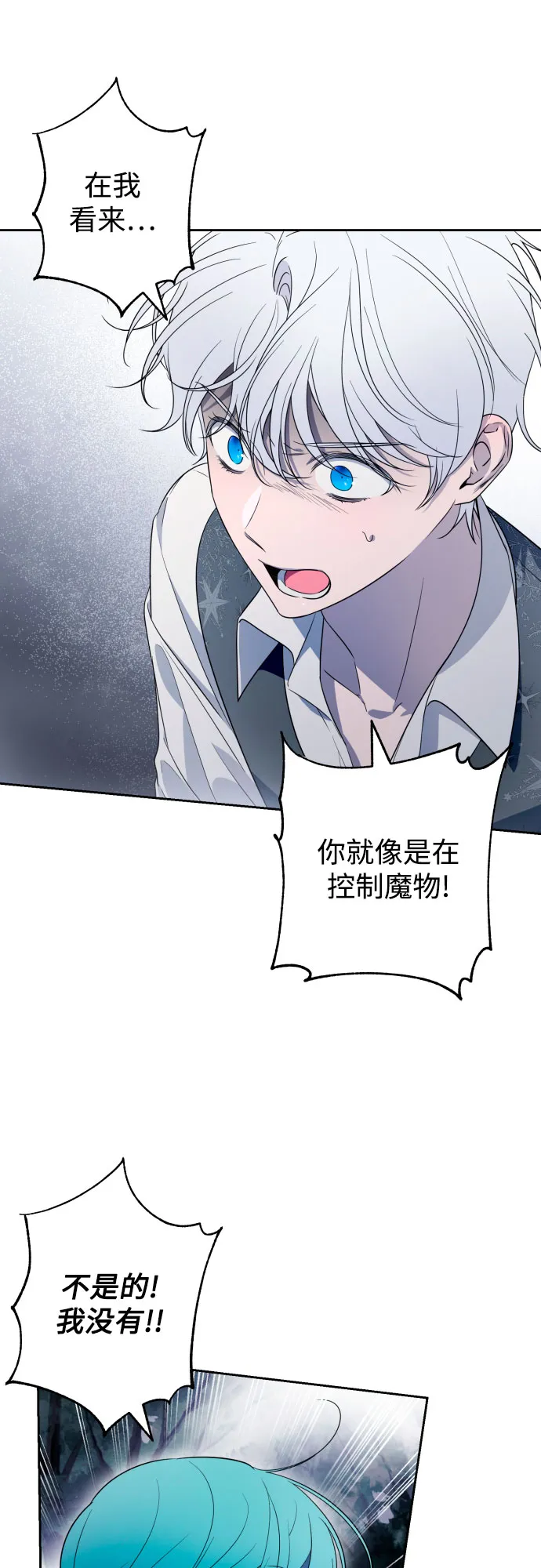 第45话 第3页