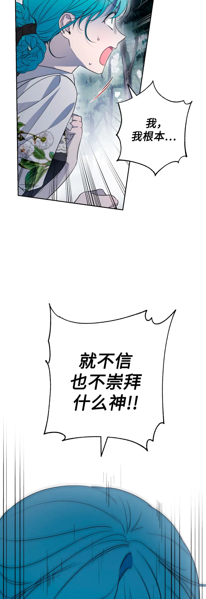 第45话 第4页
