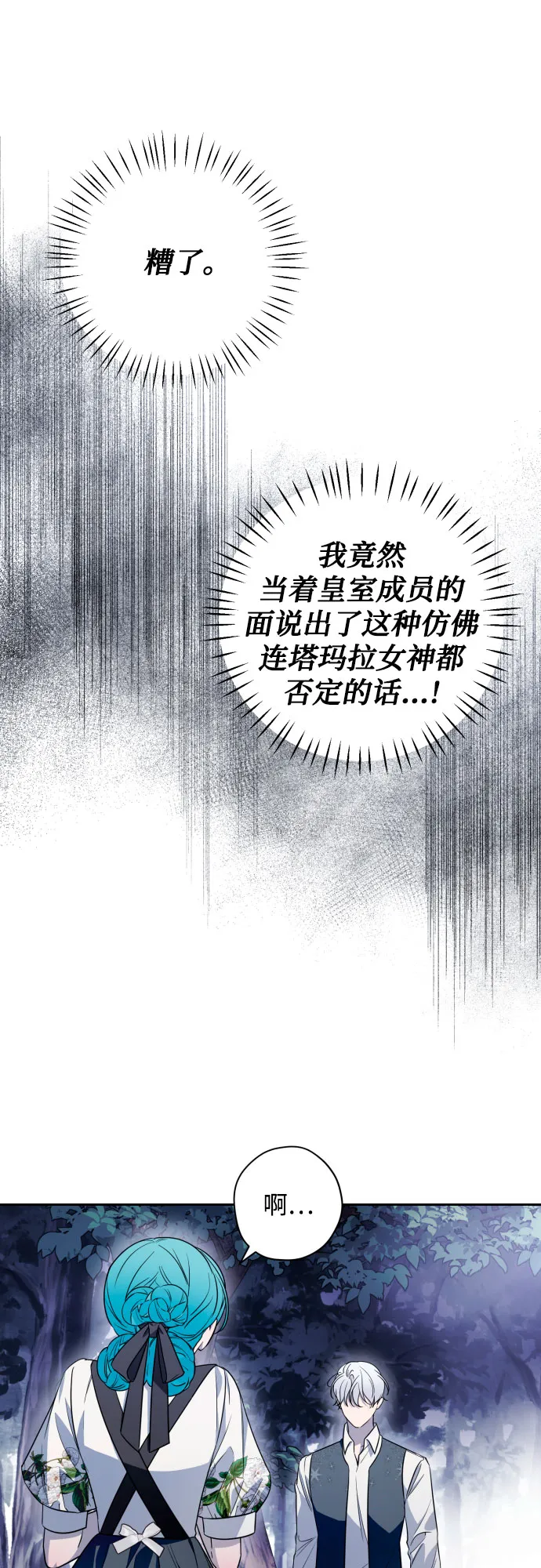 第45话 第7页