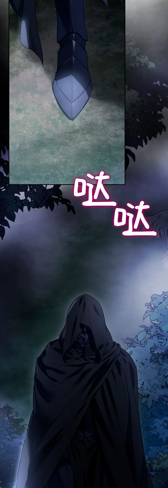 第45话 第14页