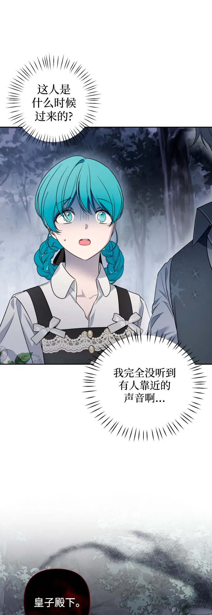 第45话 第16页