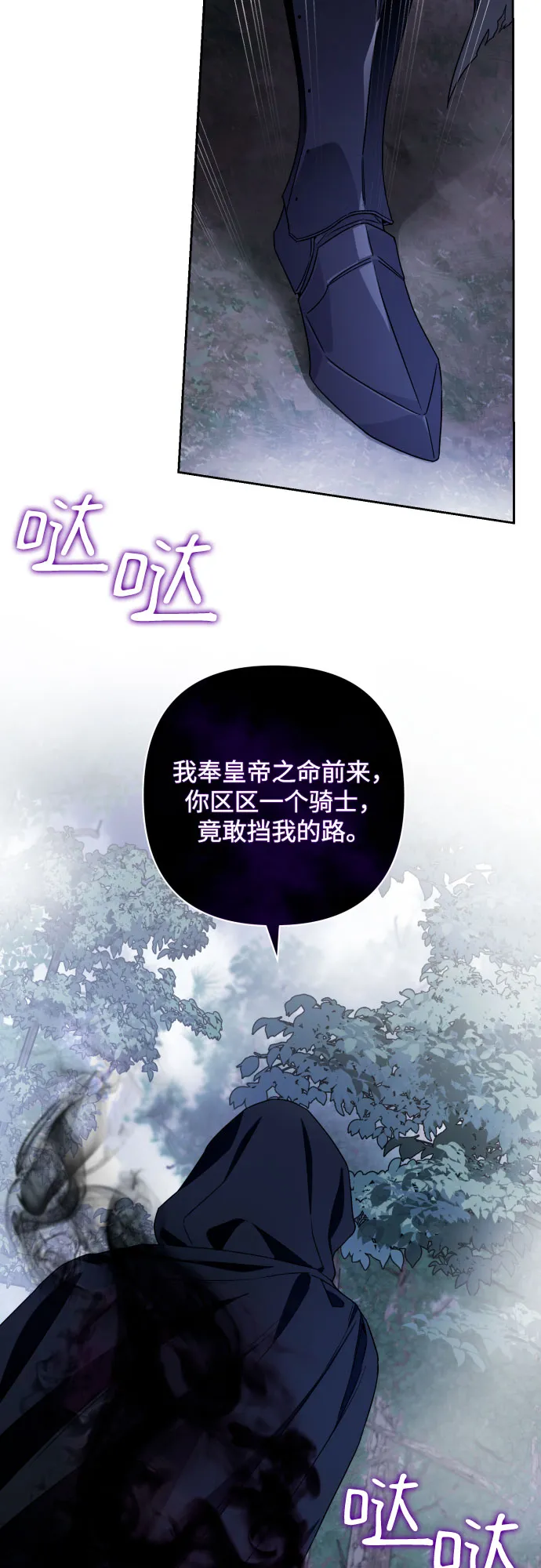 第45话 第28页