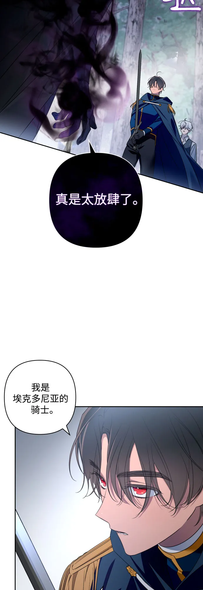 第45话 第29页