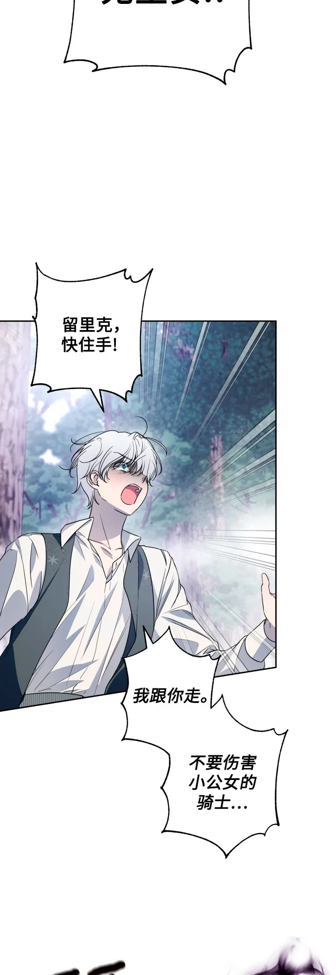 第45话 第38页