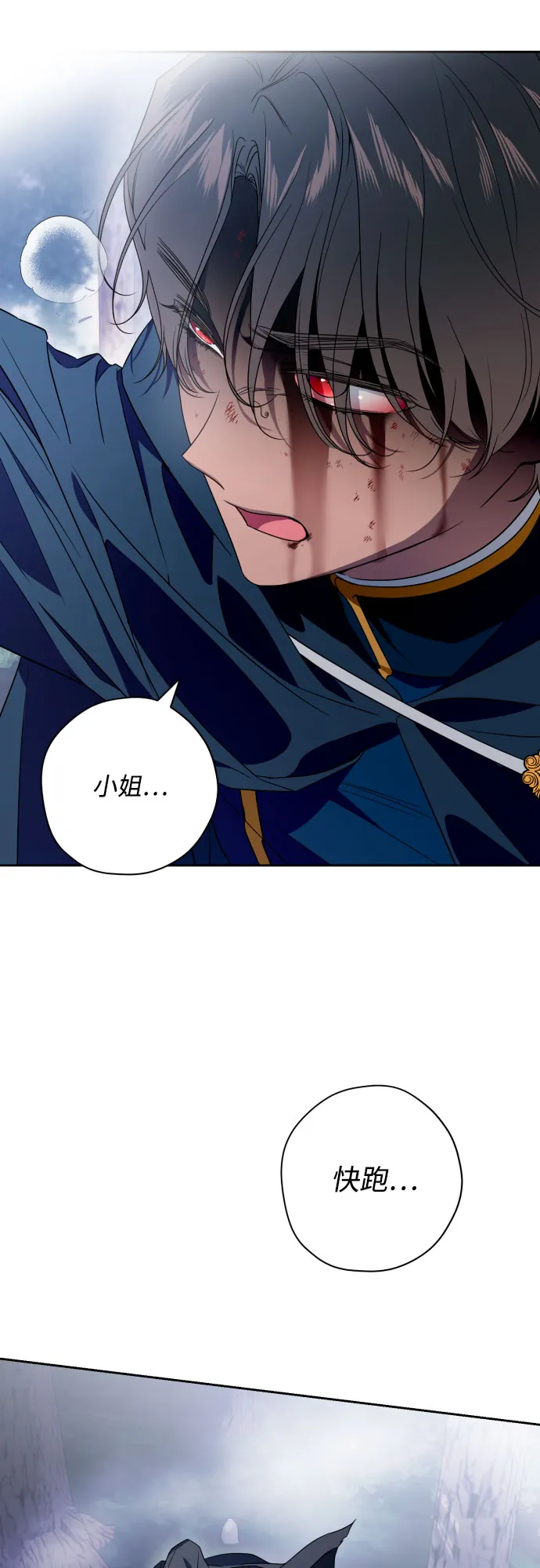 第45话 第43页