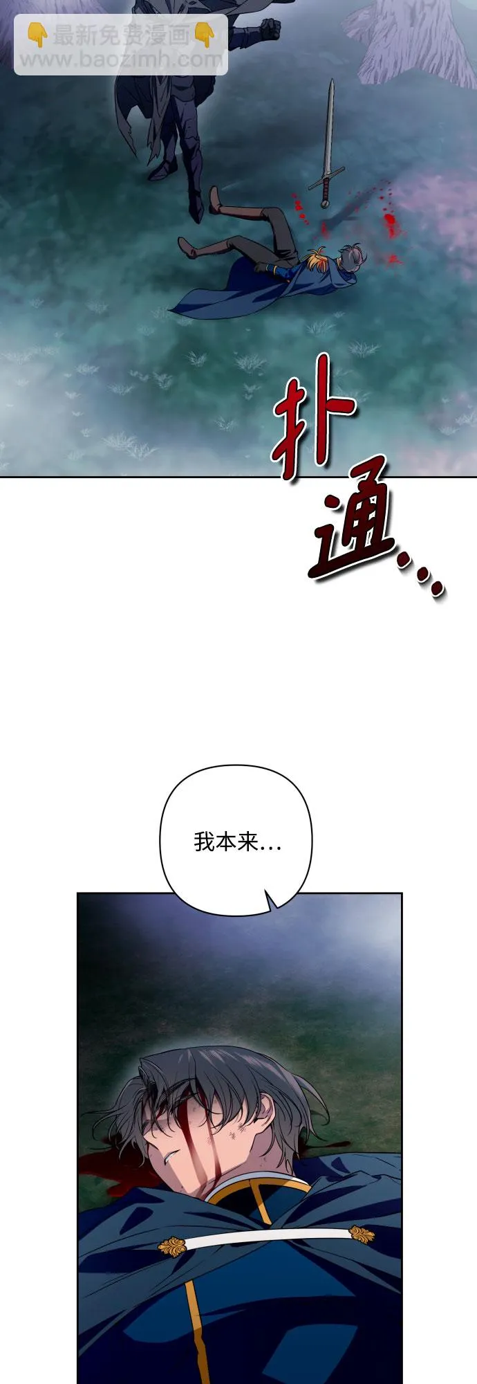 第45话 第44页