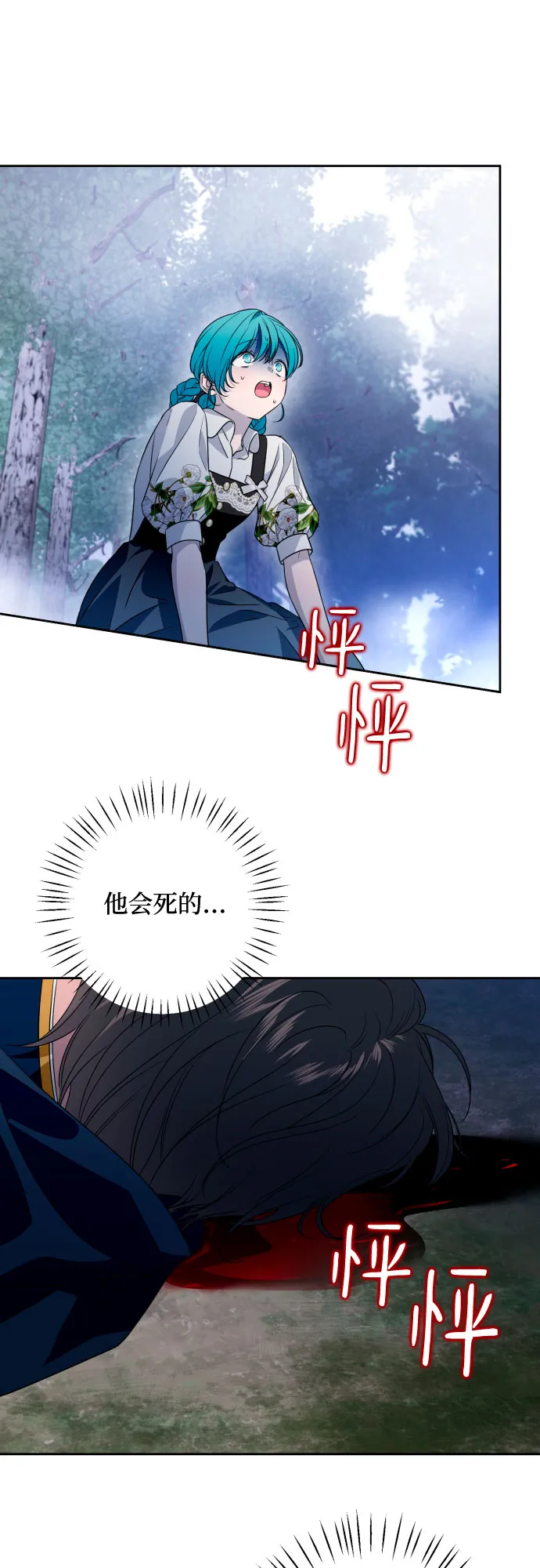 第45话 第47页