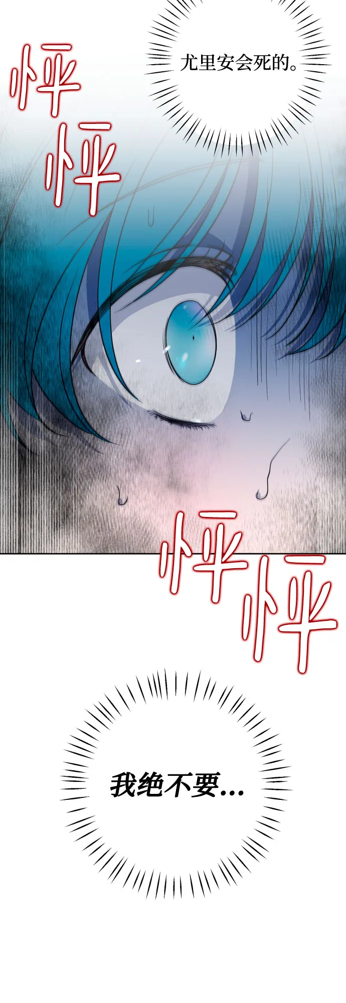 第45话 第48页