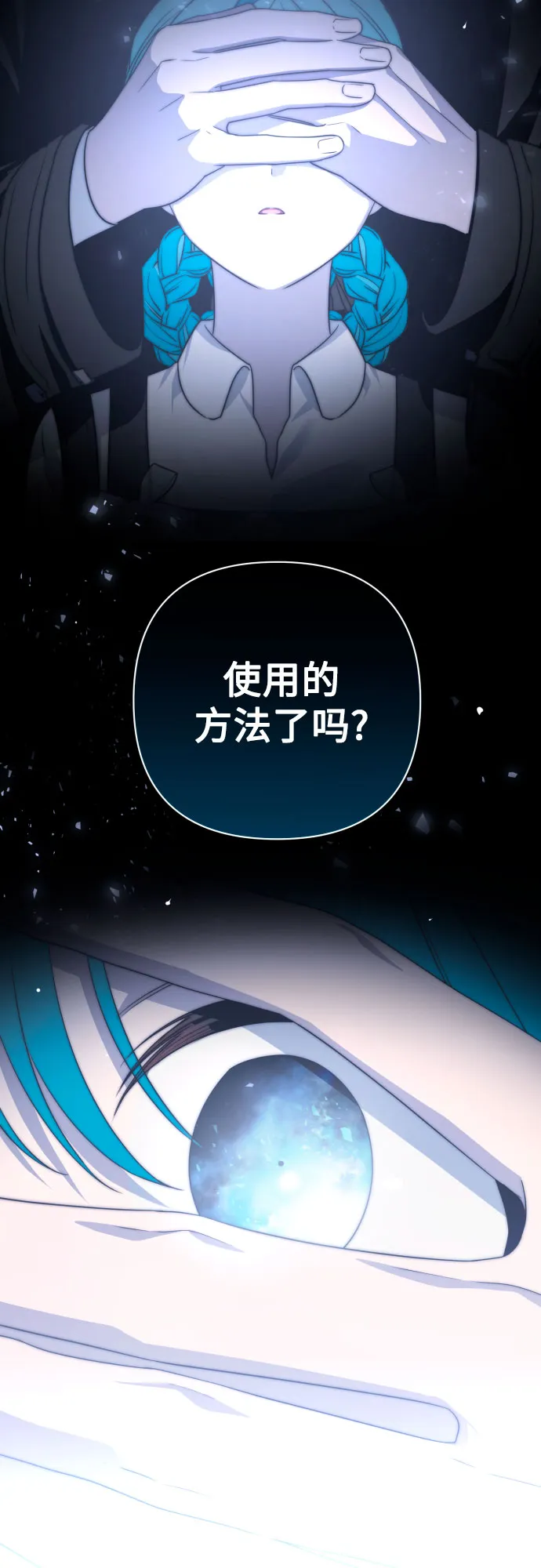第45话 第54页