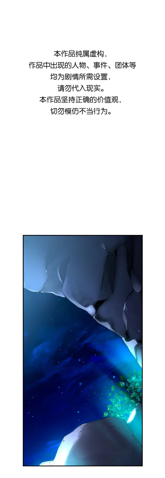 第44话 第1页
