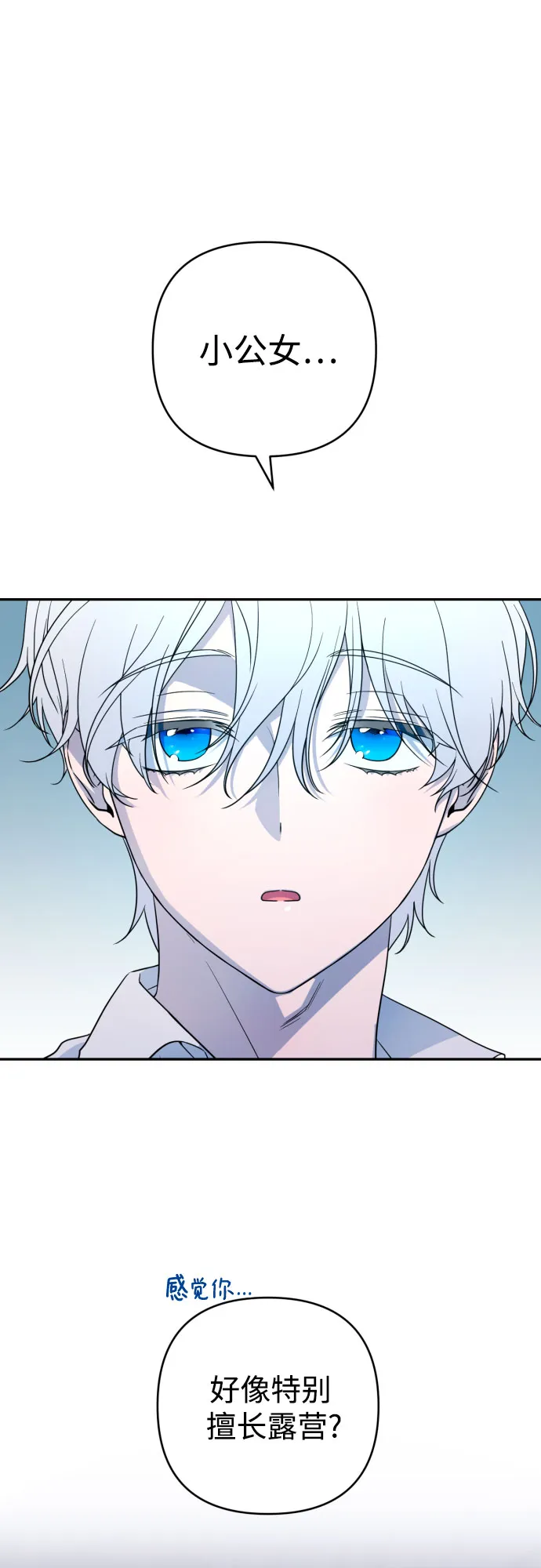 第44话 第2页