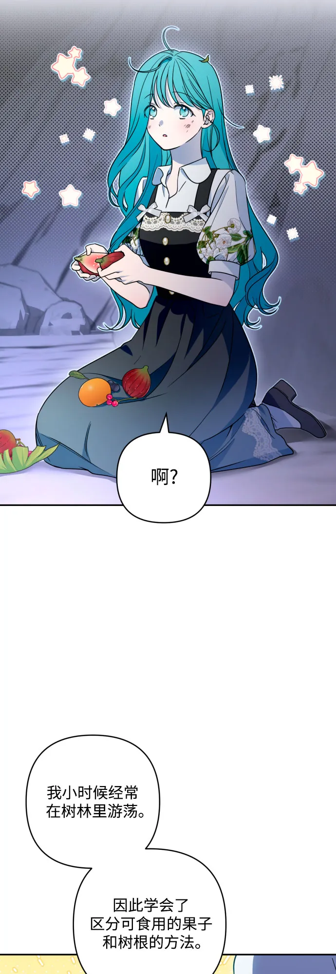 第44话 第3页