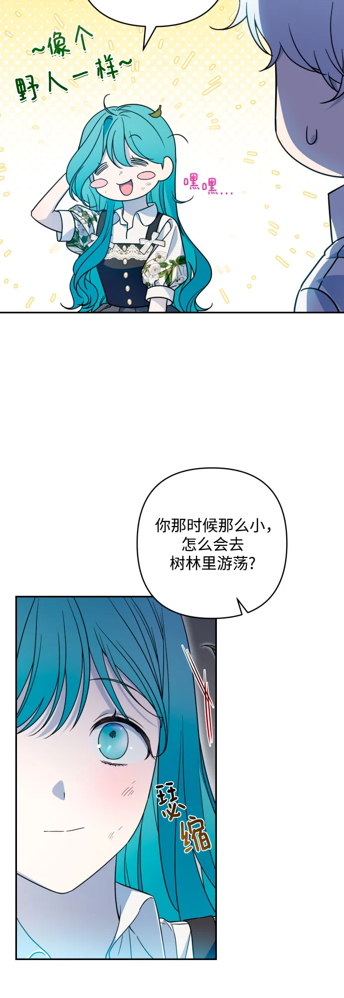 第44话 第4页