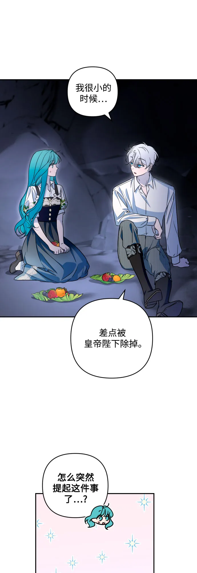第44话 第7页