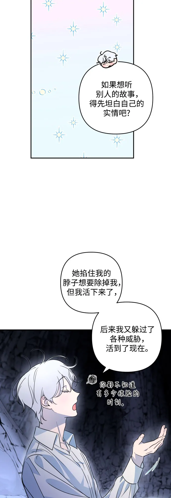 第44话 第8页