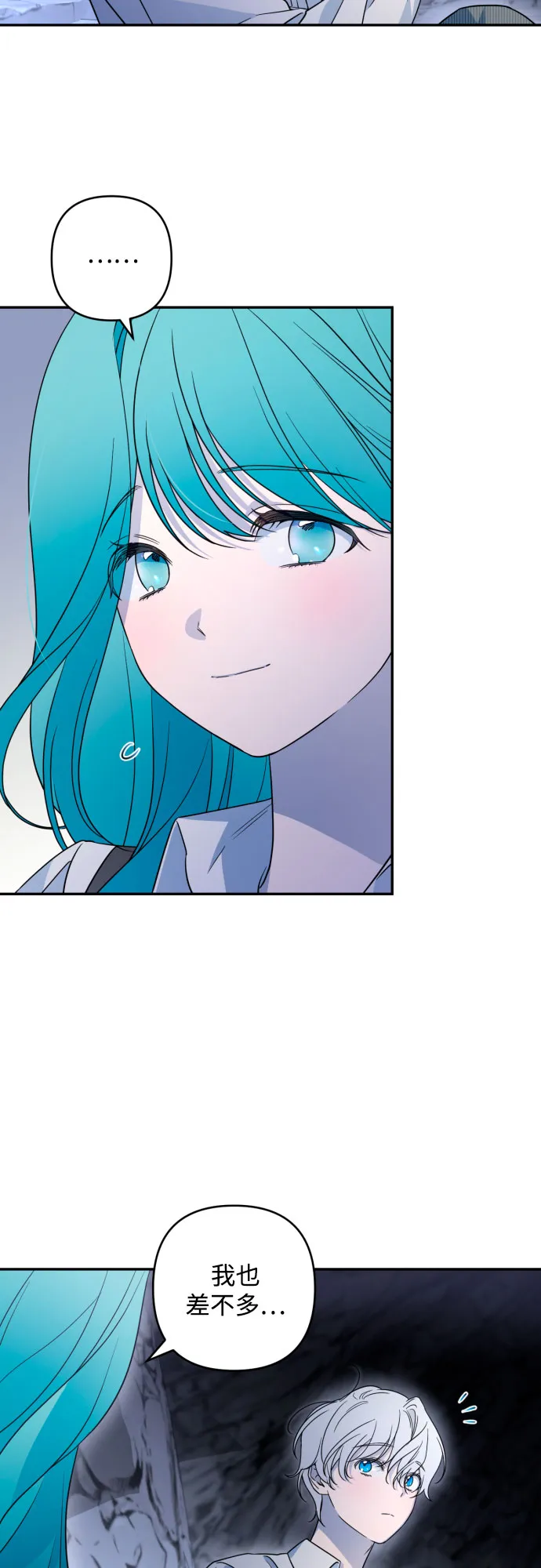 第44话 第9页