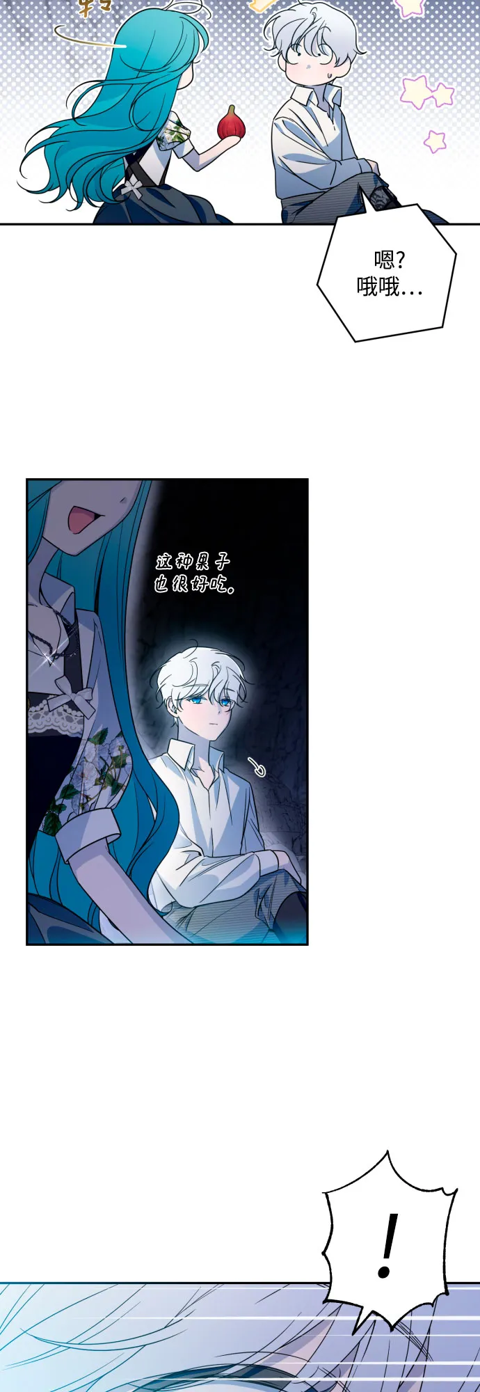 第44话 第14页