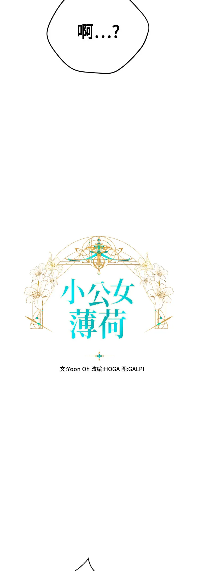 第44话 第20页