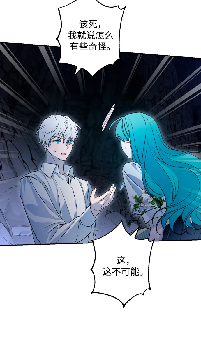 第44话 第21页