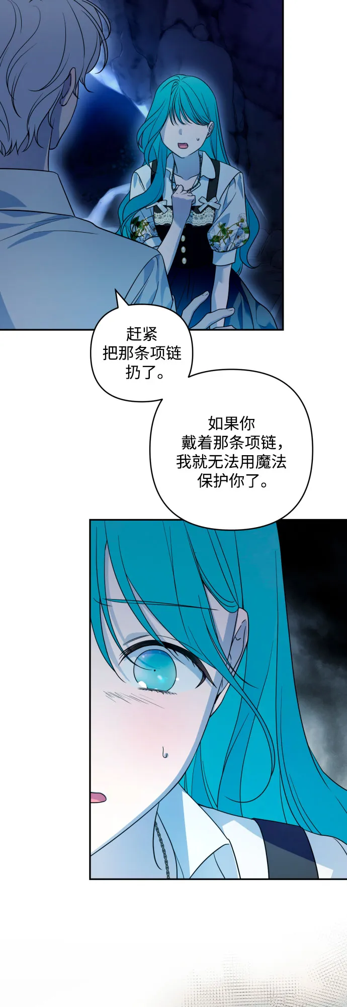 第44话 第23页