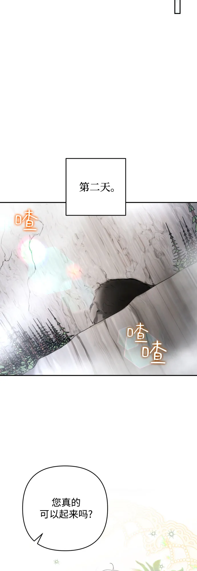 第44话 第29页