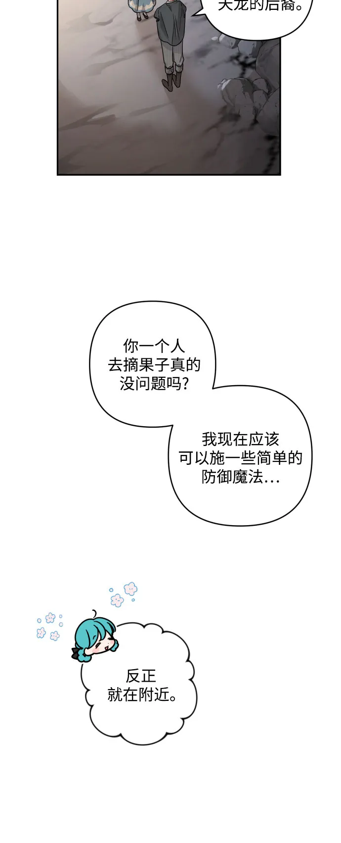 第44话 第31页