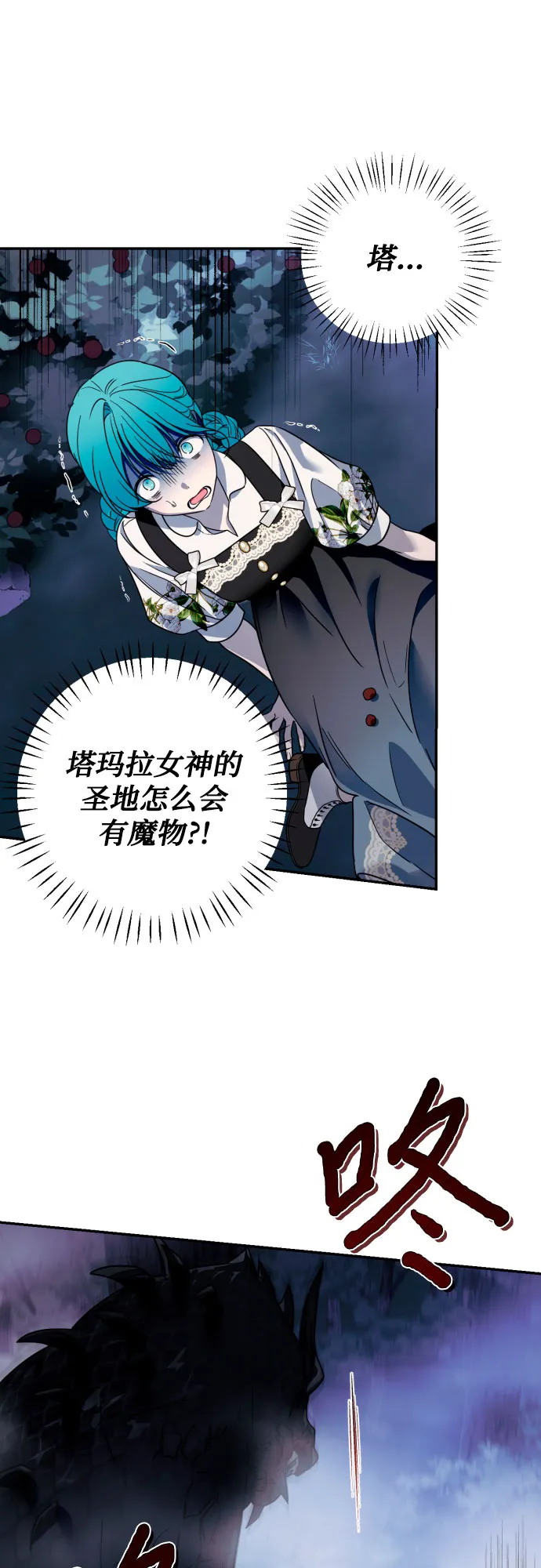 第44话 第43页