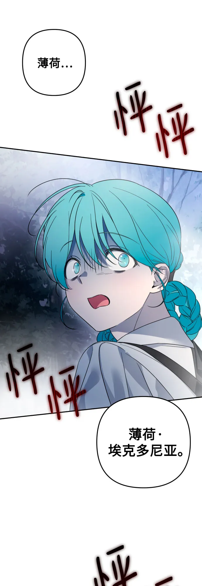 第44话 第55页