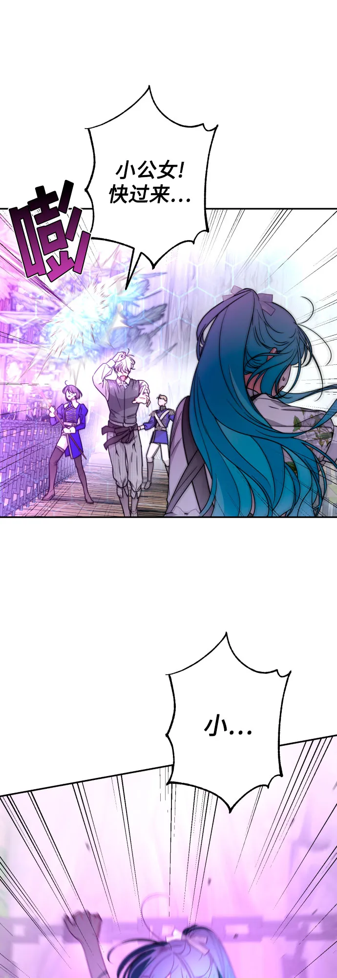 第43话 第7页
