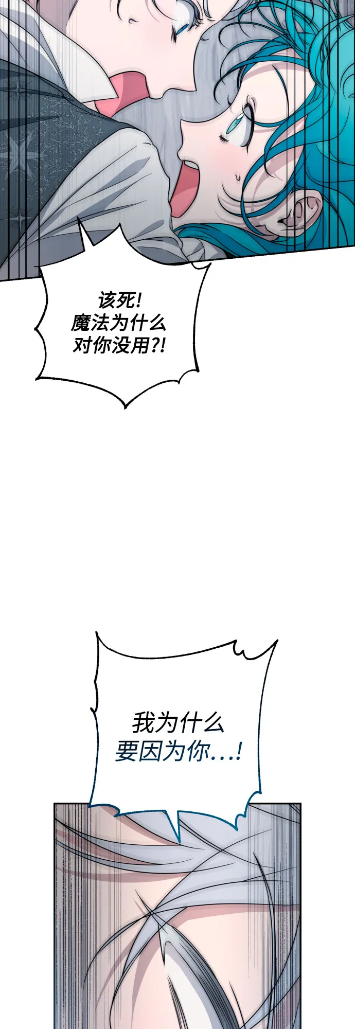 第43话 第16页