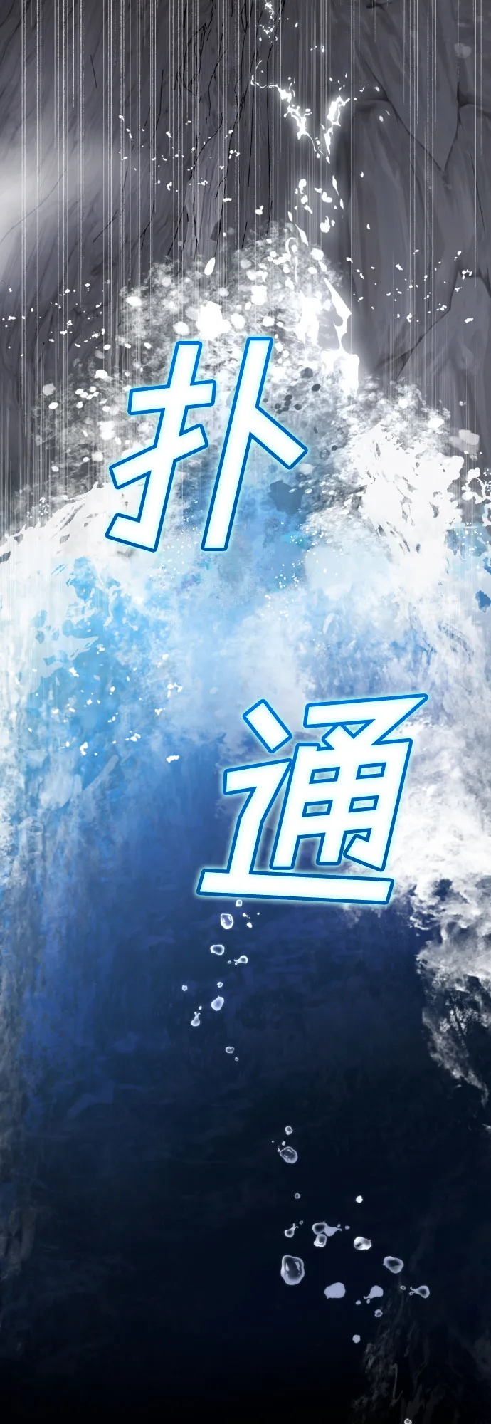 第43话 第18页