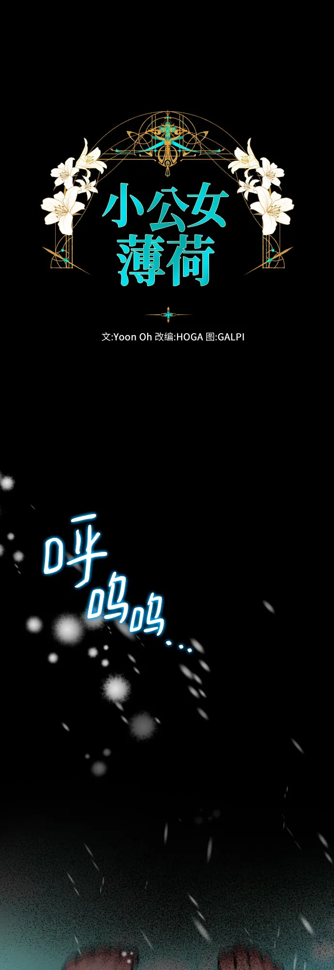 第43话 第20页