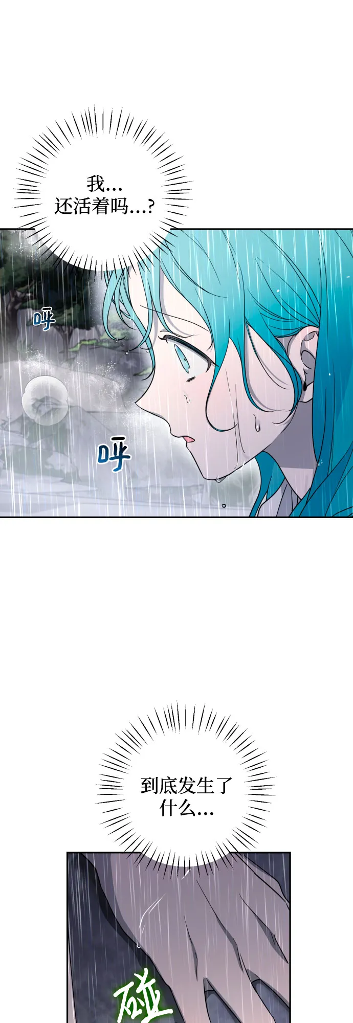 第43话 第25页