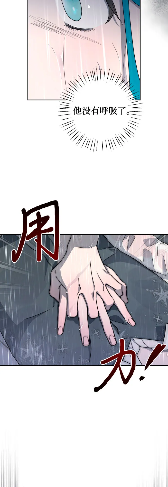 第43话 第28页
