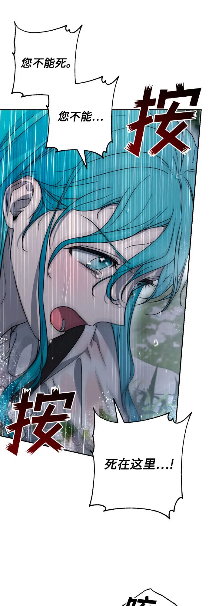 第43话 第30页