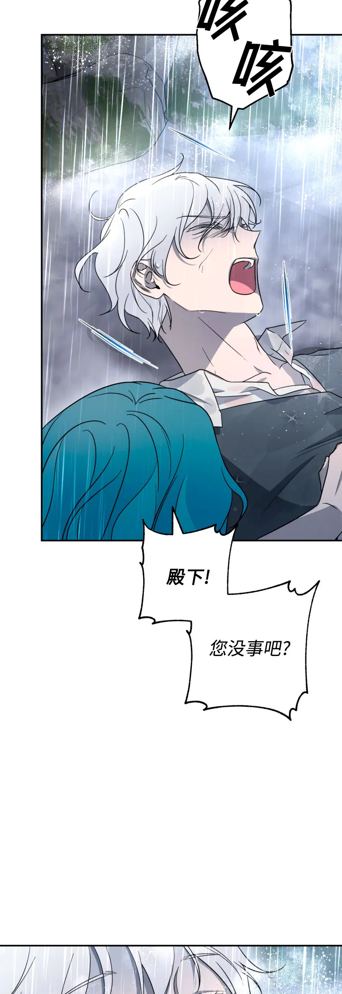 第43话 第31页