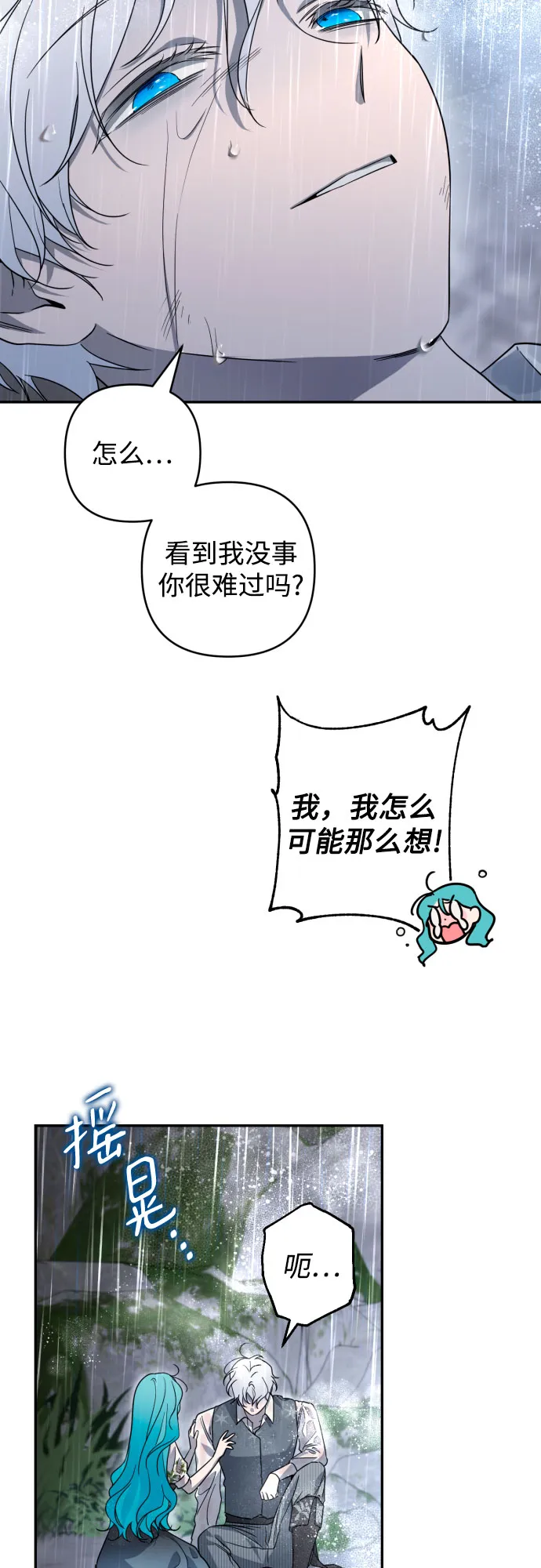 第43话 第32页