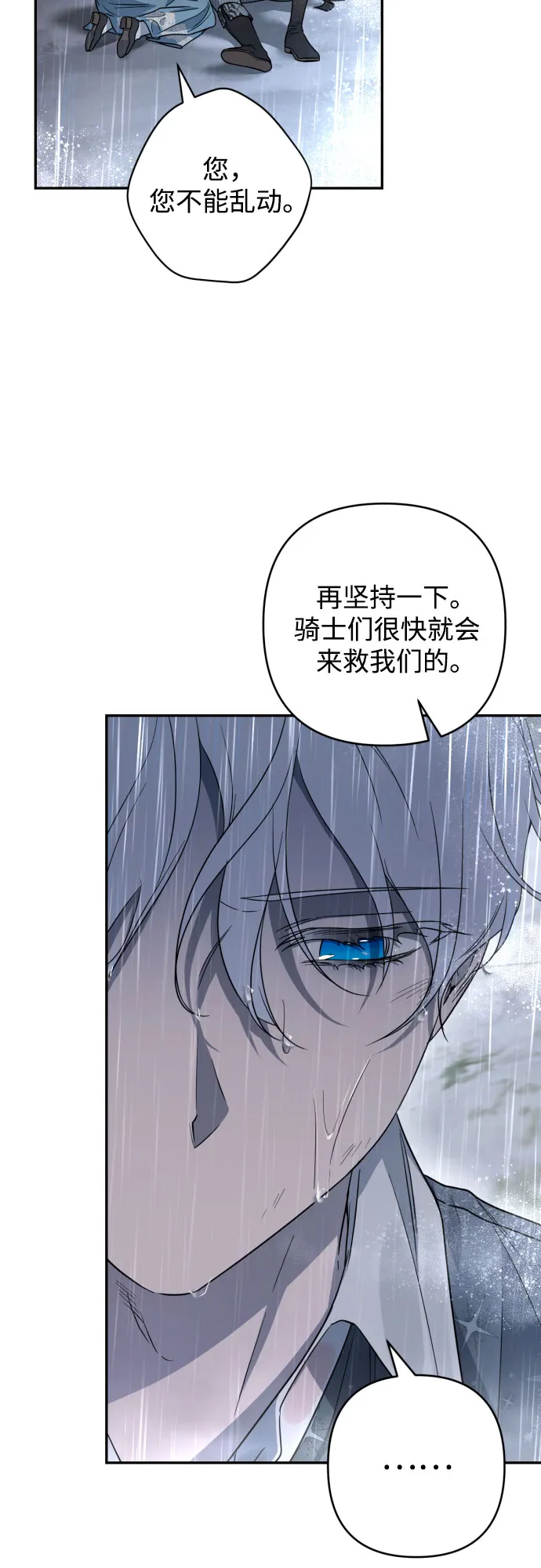第43话 第33页