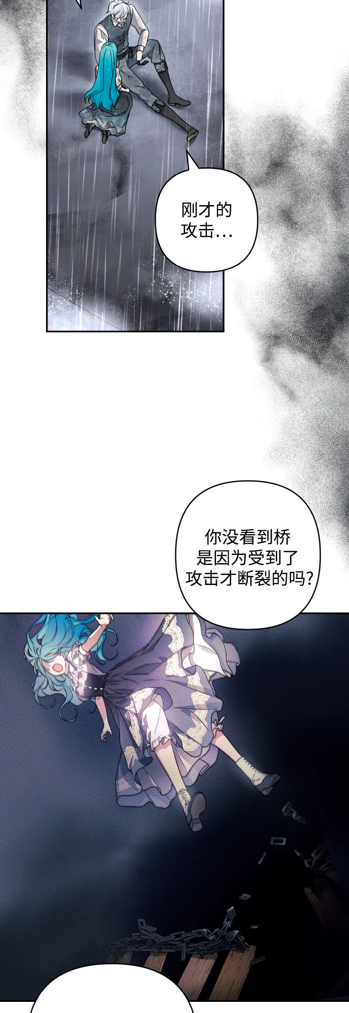 第43话 第36页