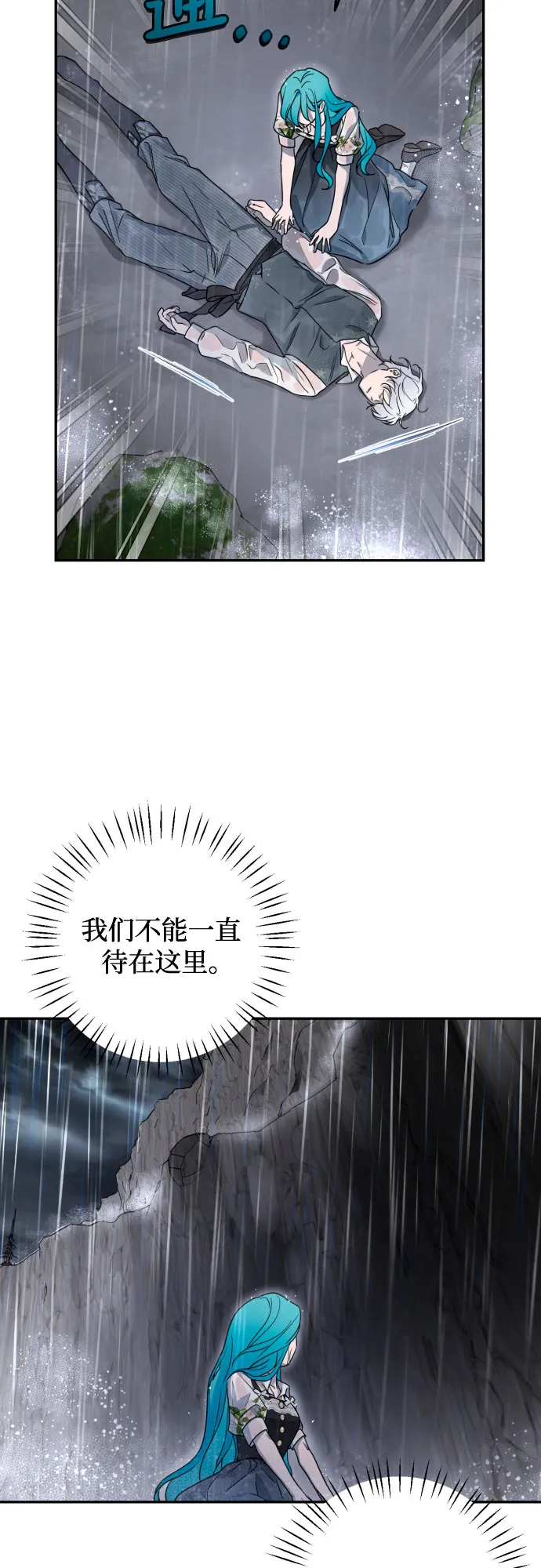 第43话 第40页