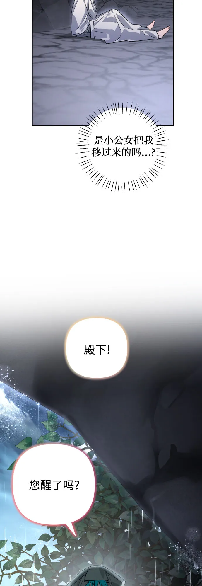 第43话 第47页