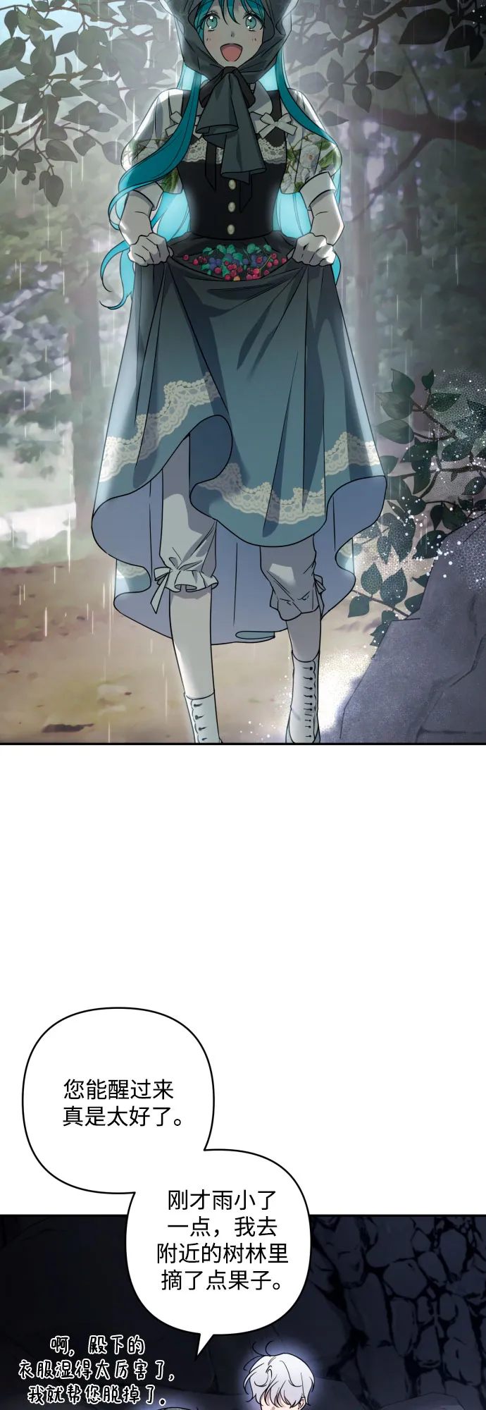 第43话 第48页
