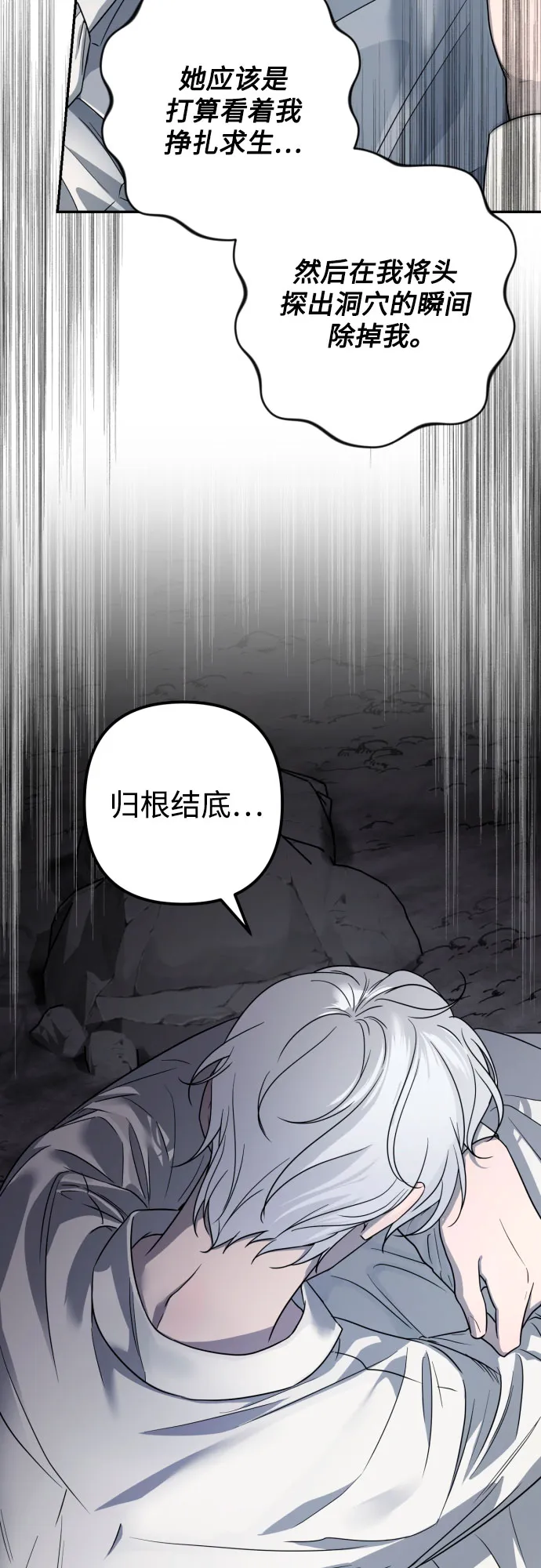 第43话 第58页