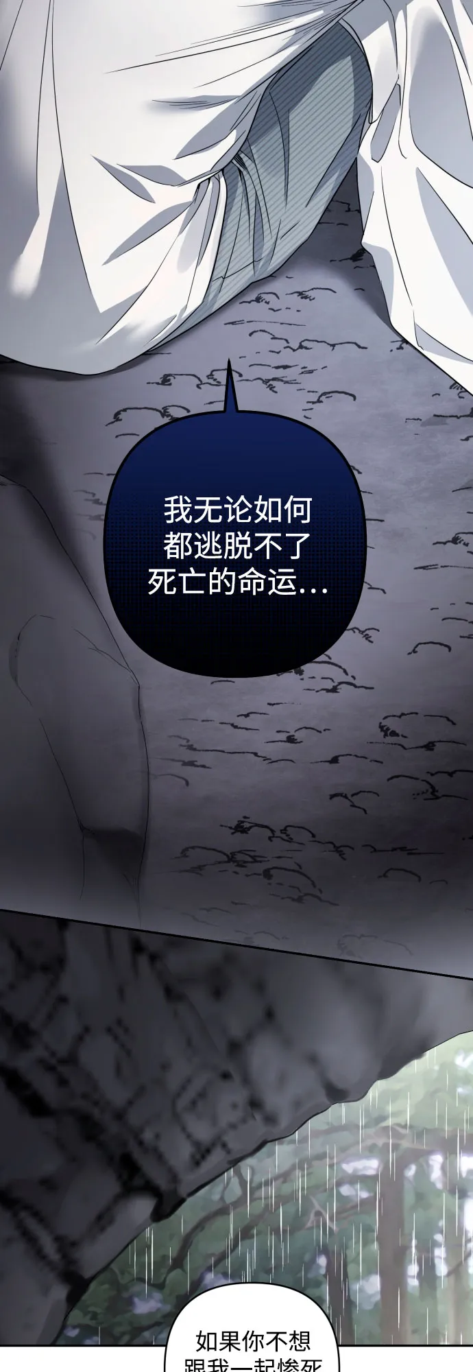 第43话 第59页