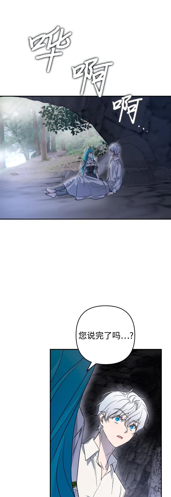 第43话 第61页