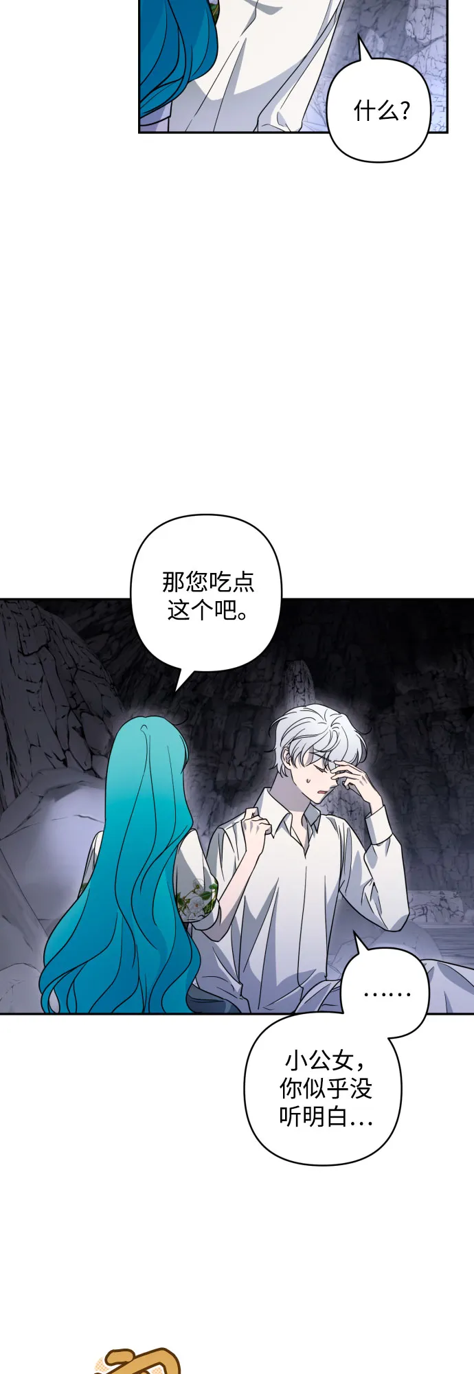 第43话 第62页