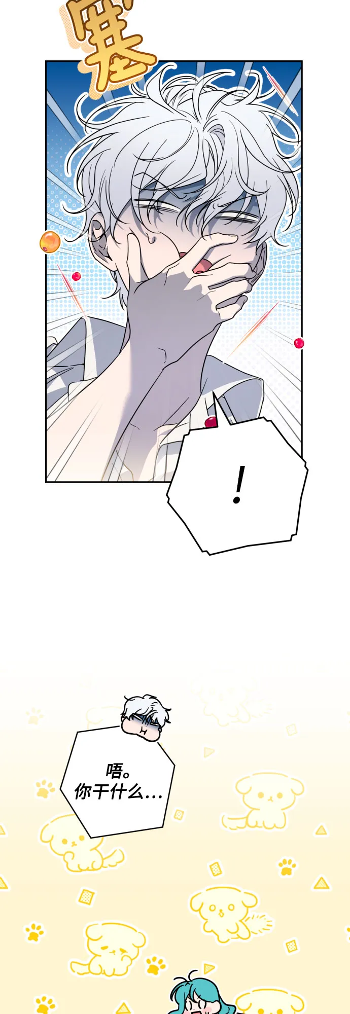 第43话 第63页