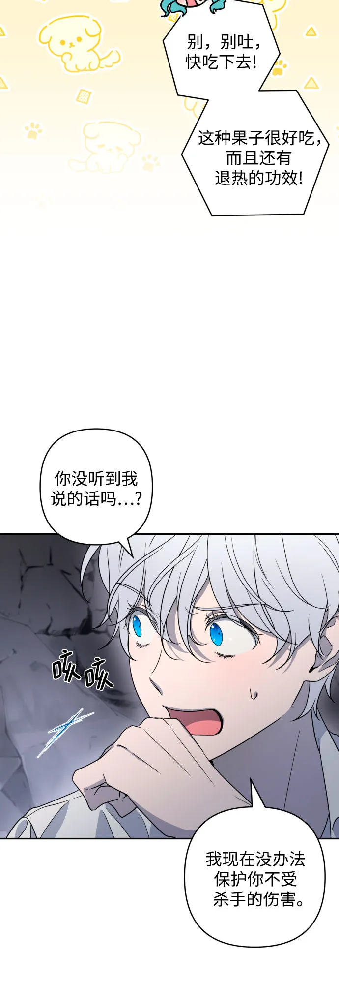 第43话 第64页